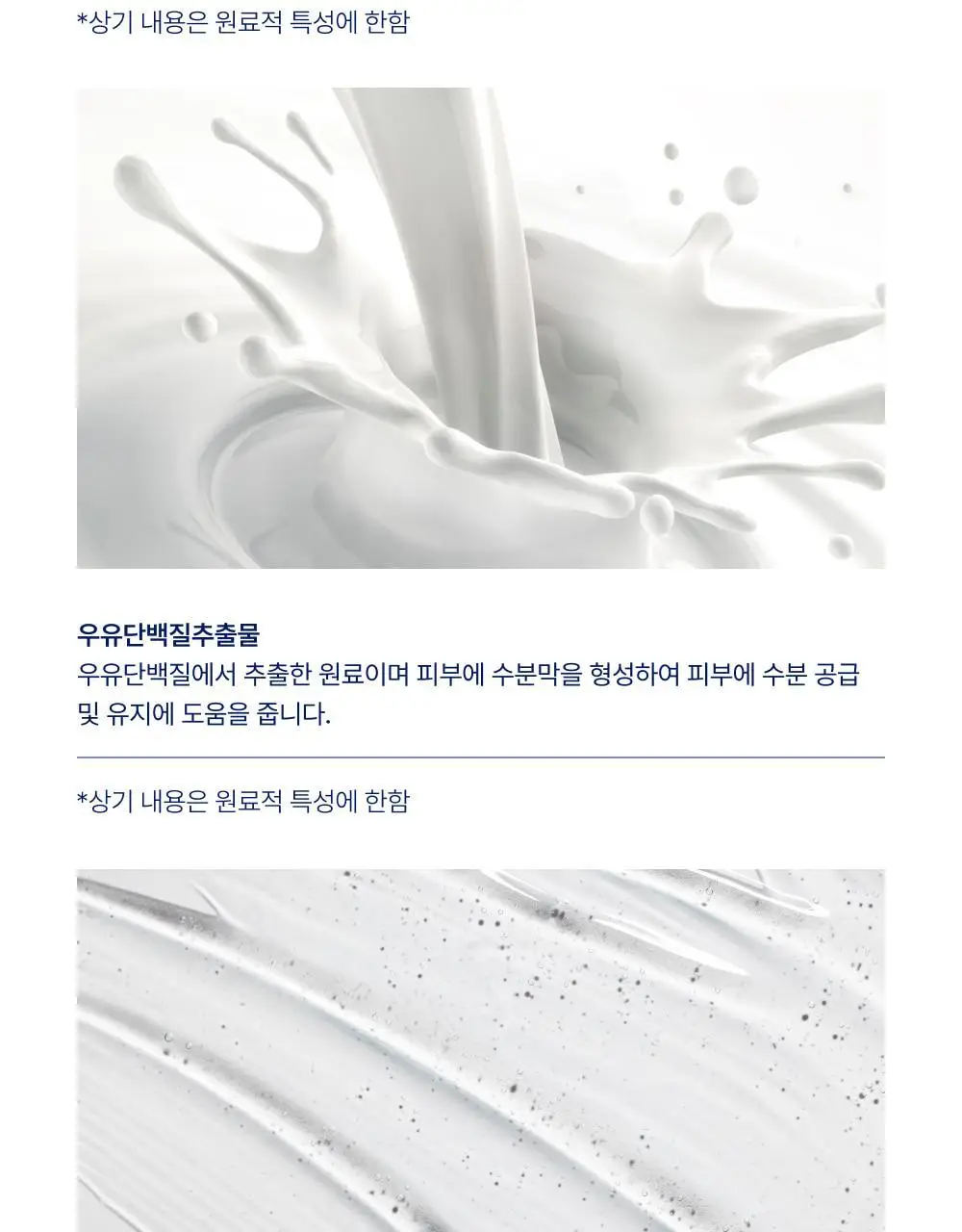 [우유단백질] 바이오가 고보습 세라마이드 크림 270g 상세페이지 16
